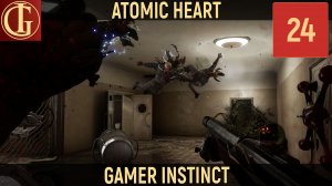 ПРОХОЖДЕНИЕ ATOMIC HEART - ЧАСТЬ 24 - РОКОТ КОСМОДРОМА