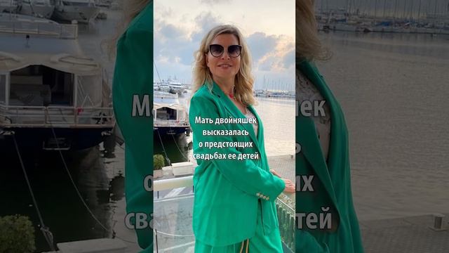 Эмма Малинина сделала заявление о свадьбах двойняшек Фрола и Устиньи смотреть онлайн