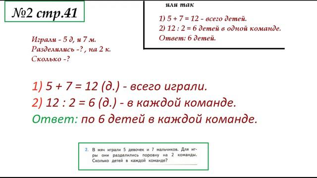 Математика 3 класс (Моро) Часть 1 Страница.41 №2 ГДЗ смотреть онлайн
