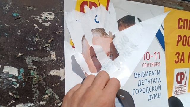 Нет плаката – нет кандидата смотреть онлайн