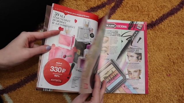 ASMR. Листаем каталог Avon 2/2019/Подарки для мужчин:-)=^.^= смотреть онлайн