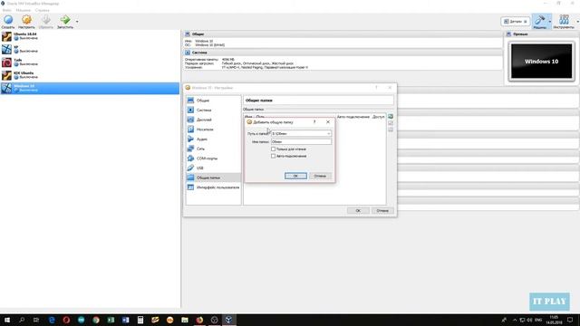 Установка и настройка VirtualBox в 2018 году смотреть онлайн