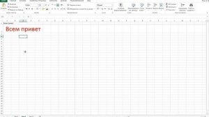 Выделение строк, столбцов и ячеек в microsoft Exel