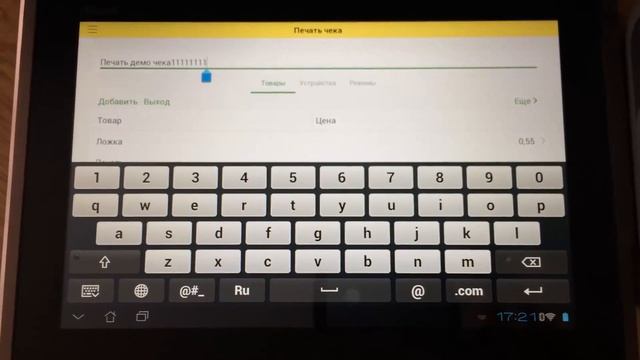ШТРИХ-MOBILE-Ф. Работа с ШТРИХ-MOBILE-ПТК в мобильном приложении 1С смотреть онлайн