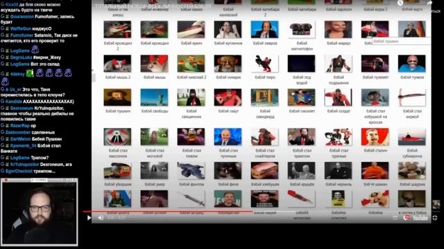 Бэбэй смотрит 