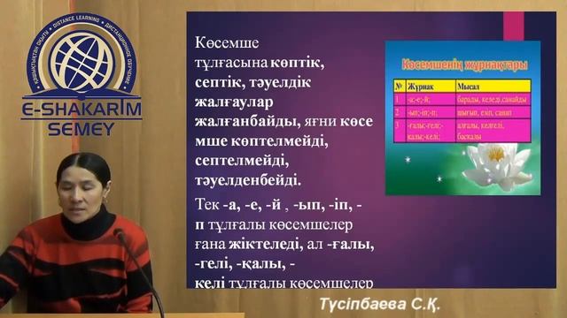 Лекция 10 Көсемше смотреть онлайн