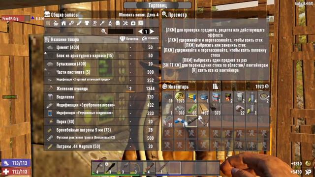 7 Days to Die выживание серия 3 день 3 чуть не потерял ресы смотреть онлайн