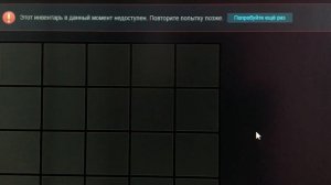 Steam инвентарь в данный момент недоступен