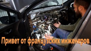 Renault Kaptur печка не дует