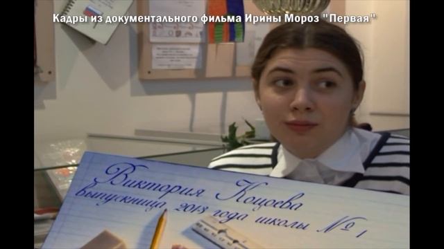 Обращение Учителей и Учеников Первой школы Беслана смотреть онлайн