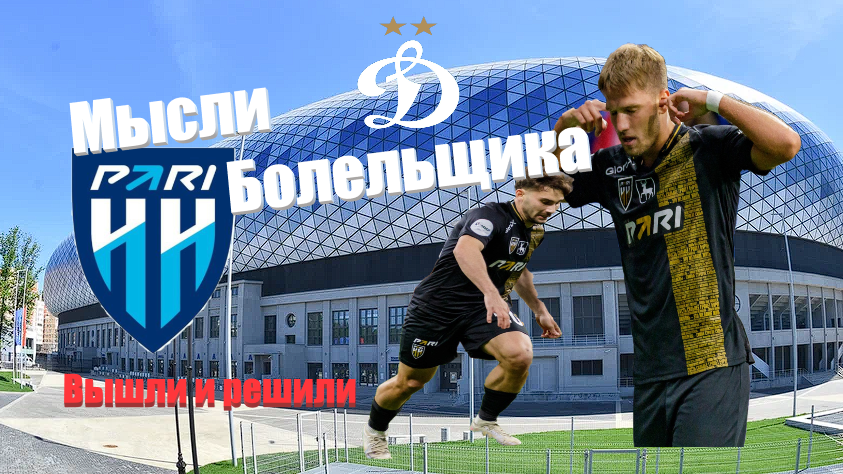 Вышли и решили. Разбор игры 