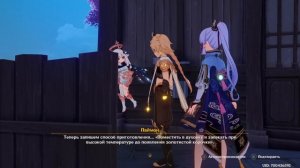 Genshin Impact Готовим Пиццу и чилим с Аякой