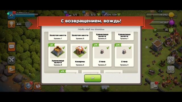 Я НЕ ЗАХОДИЛ В CLASH OF CLANS ЦЕЛЫЙ ГОД! смотреть онлайн