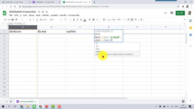 Google Form การใส่เลขลำดับอัตโนมัติ เมื่อมีการกรอกฟอร์ม смотреть онлайн