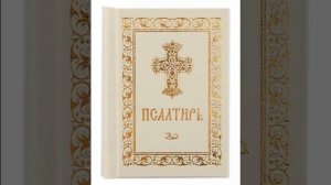 Псалом 66, Псалом Давиду