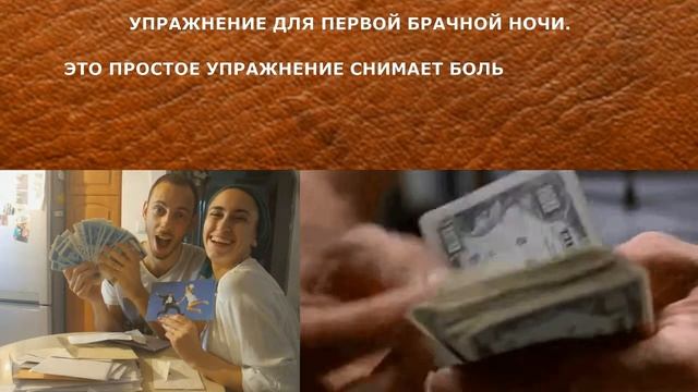 Первая брачная ночь (Даниэль и Шейна) смотреть онлайн