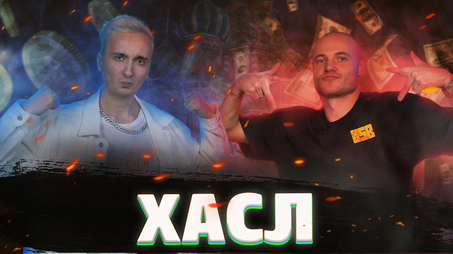 Интервью с sergey_hasl? смотреть онлайн