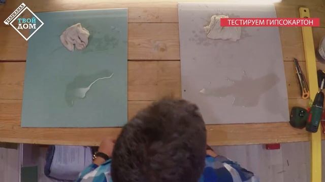 Как правильно выбрать и использовать гипсокартон смотреть онлайн