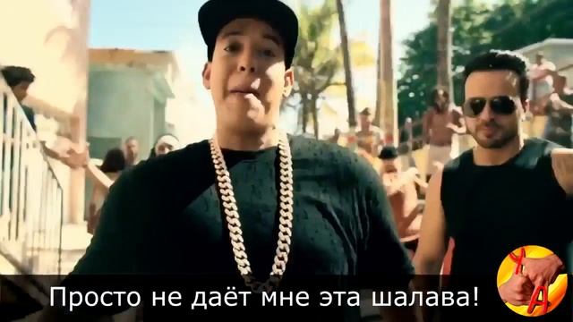 Despacito если бы песня была о том, что происходит в клипе смотреть онлайн