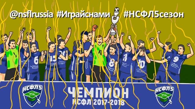 СГАФКСТ (Смоленск) - ЧГУ (Грозный). Прямая трансляция смотреть онлайн