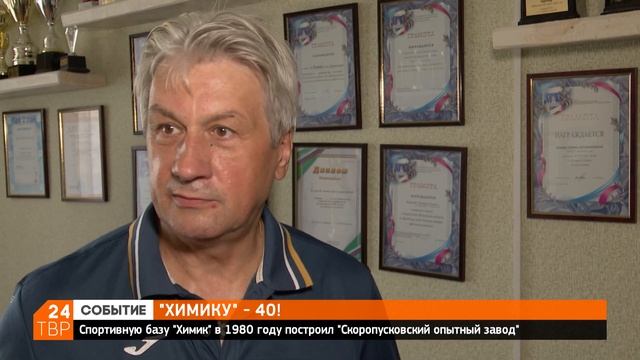 40-летие спортбазы «Химик» в Скоропусковском отметили футболом на новом поле смотреть онлайн