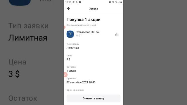 Альфа инвестиции.Мой проект инвестирую на чаевые.Небольшая просадка и расскажу что по планам дальше смотреть онлайн