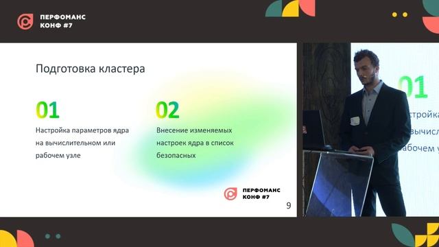 Окунев Иван — Особенности проведения нагрузочных испытаний в микросервисной системе. смотреть онлайн