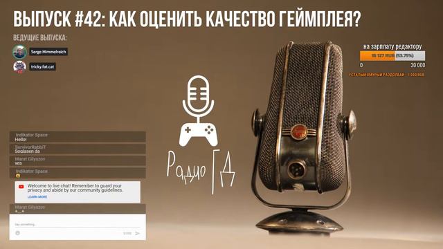 Как оценить качество геймплея? // Радио ГД #42 смотреть онлайн