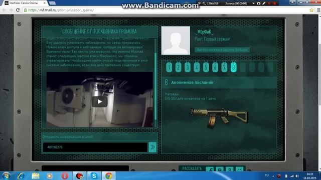 8 Задание Таинственный Ноутбук Warface смотреть онлайн