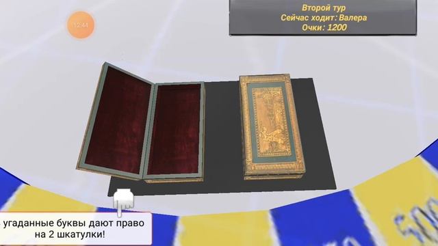 Игра Поле Чудес 3 D , забрал призы и 5 Видео 2023 Года смотреть онлайн