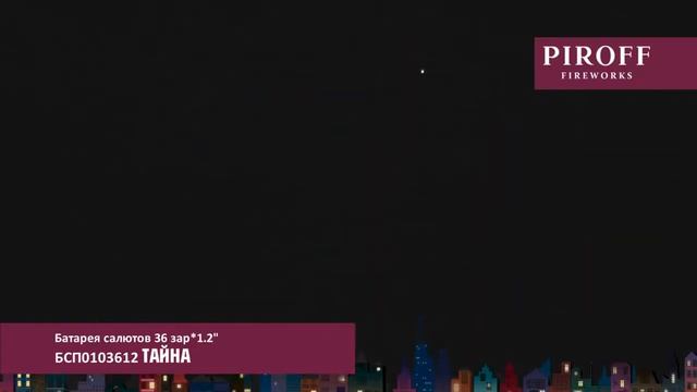 Салют ТАЙНА БСП0103612 смотреть онлайн