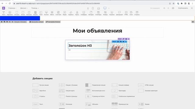 Создание доски объявлений на Creatium Max. Видео 2 смотреть онлайн