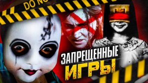 10 ИГР ЗАПРЕЩЁННЫХ В ЦЕЛЫХ СТРАНАХ