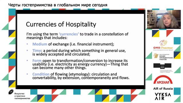 Черты гостеприимства в глобальном мире сегодня смотреть онлайн