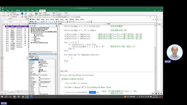 20231028-19 Excel VBA 輸出框架中的性別選項 смотреть онлайн