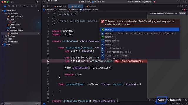 Фреймворк Lottie в SwiftUI (Swift 5) смотреть онлайн