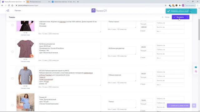 Обновление парсера для Вконтакте и Одноклассники от Полки СП смотреть онлайн