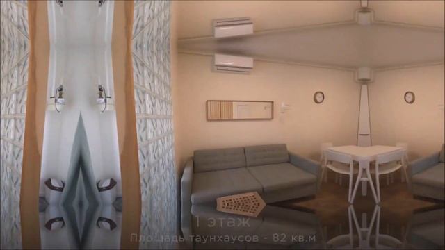 Таунхаус с отделкой Тюльпановка смотреть онлайн