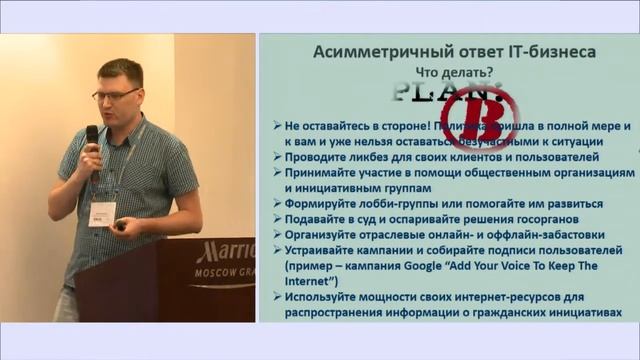 ENOG 7: Государство против Интернета: как законотворцы прошлись катком по Рунету - Артем Козлюк (RU смотреть онлайн