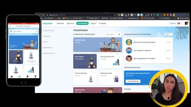 Обзор приложения для изучения английского языка Lingualeo — мобильная и компьютерная версии, Premiu смотреть онлайн