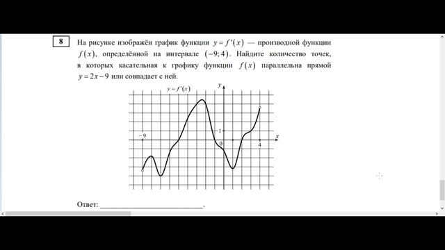 ЕГЭ2024 | Математика | СтатГрад от 13.12.2023 (МА2310109 Часть 1) смотреть онлайн