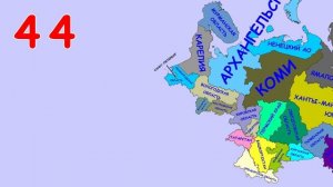 Из каких регионов состоит Россия