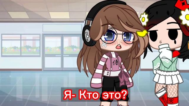 Мелкая || Гача клуб смотреть онлайн