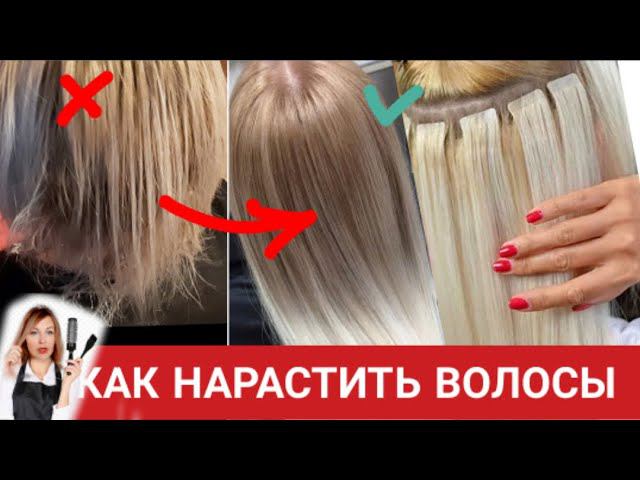 Наращивание волос, биоленты. Волосы после мелирования, длинные волосы. Hair extensions смотреть онлайн