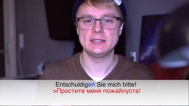 Когда нужно говорить Entschuldigung и Tut mir leid в немецком языке смотреть онлайн