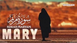СУРА МАРЬЯМ ОЧЕНЬ КРАСИВОЕ ЧТЕНИЕ КОРАНА
