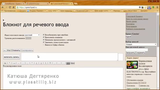 Программа для транскрибации Просто и легко! смотреть онлайн