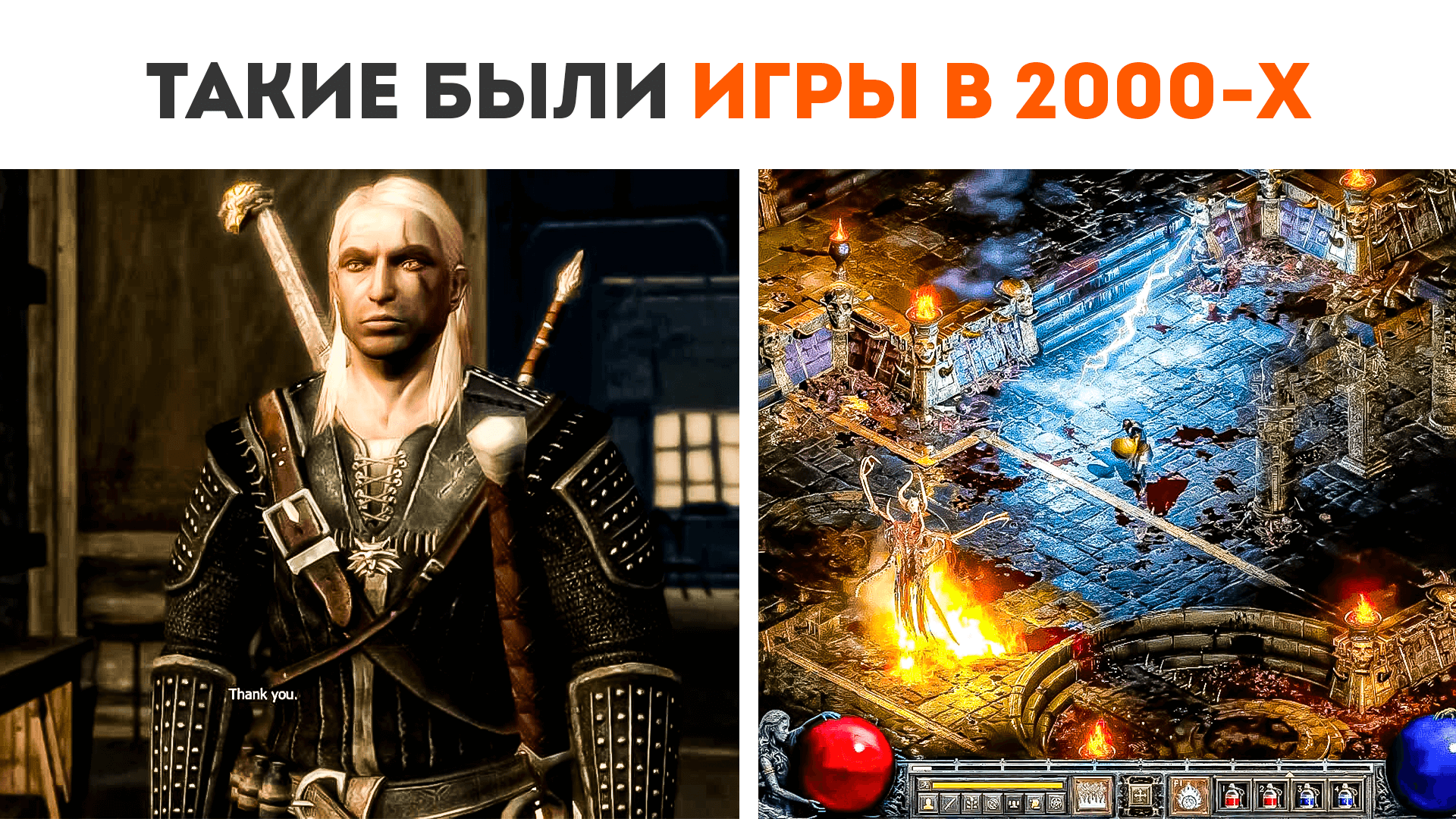 ИГРЫ В КОТОРЫЕ ИГРАЛИ В 2000-х