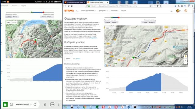 Как создать участок в Strava