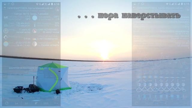 Рыбалка 7 Декабря 2016 река Обь. Подледная рыбалка. Язь, Налим. FullHD #язь #ловляязяподледная смотреть онлайн